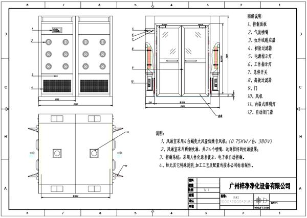 “梓凈”多人雙吹風(fēng)淋室設(shè)計(jì)方案圖